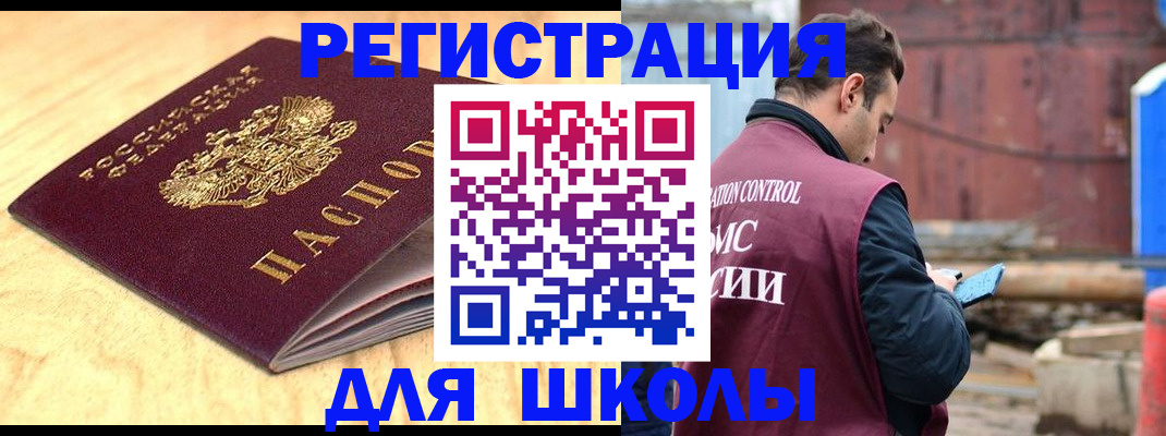 прописка ребенка в Воронежской области