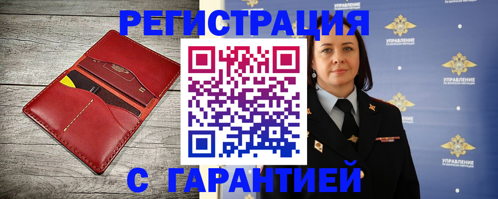 прописка поиск в Воронежской области