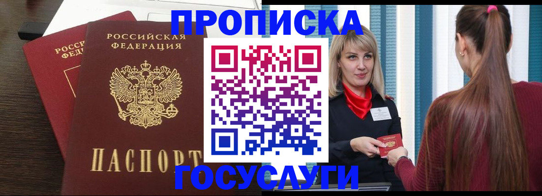 прописка поиск в Воронежской области