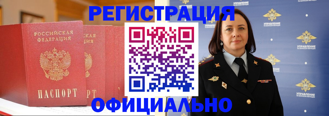 прописка поиск в Воронежской области
