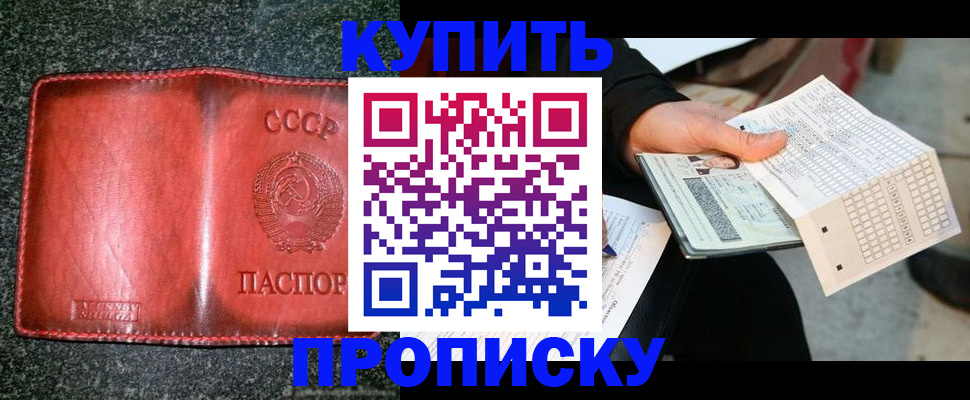 временная регистрация адрес в Воронежской области