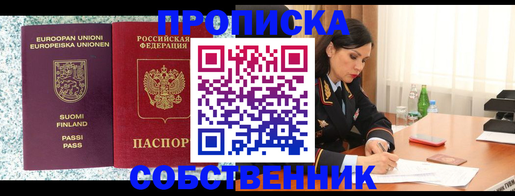 пропишу в квартире в Воронежской области