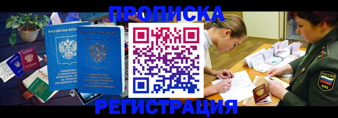 найти адрес прописки в Воронежской области