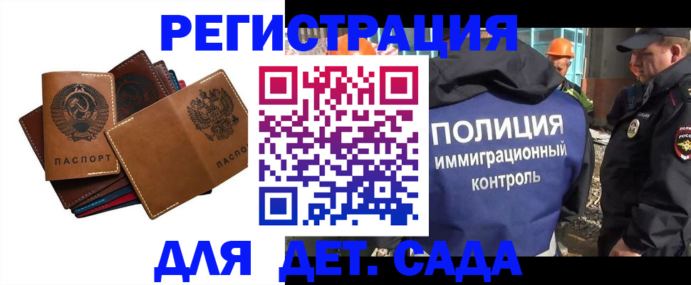 временная регистрация в Воронежской области