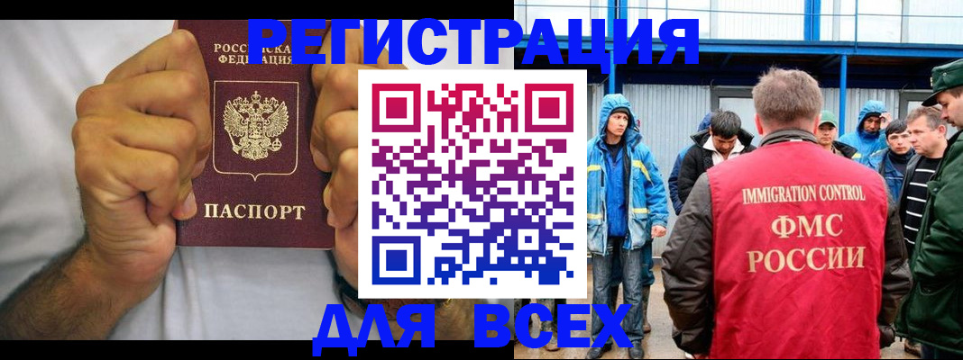 прописка для военкомата в Воронежской области